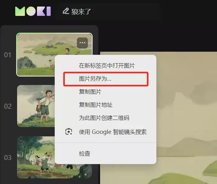 用AI做儿童故事绘本和视频创作，美图AI短片创作工具MOKI快速完成