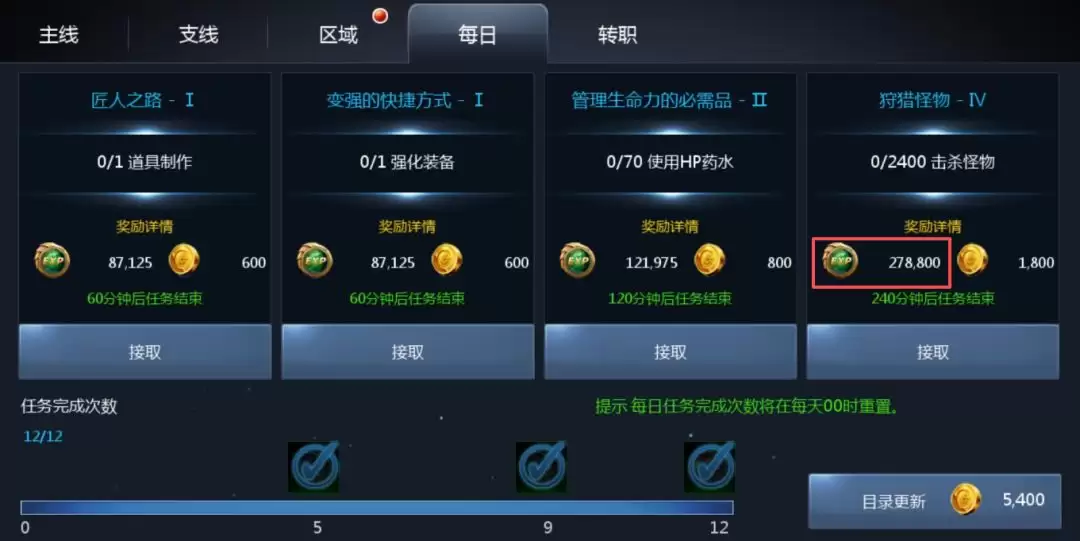 天墟传说任务类型及优先级指南