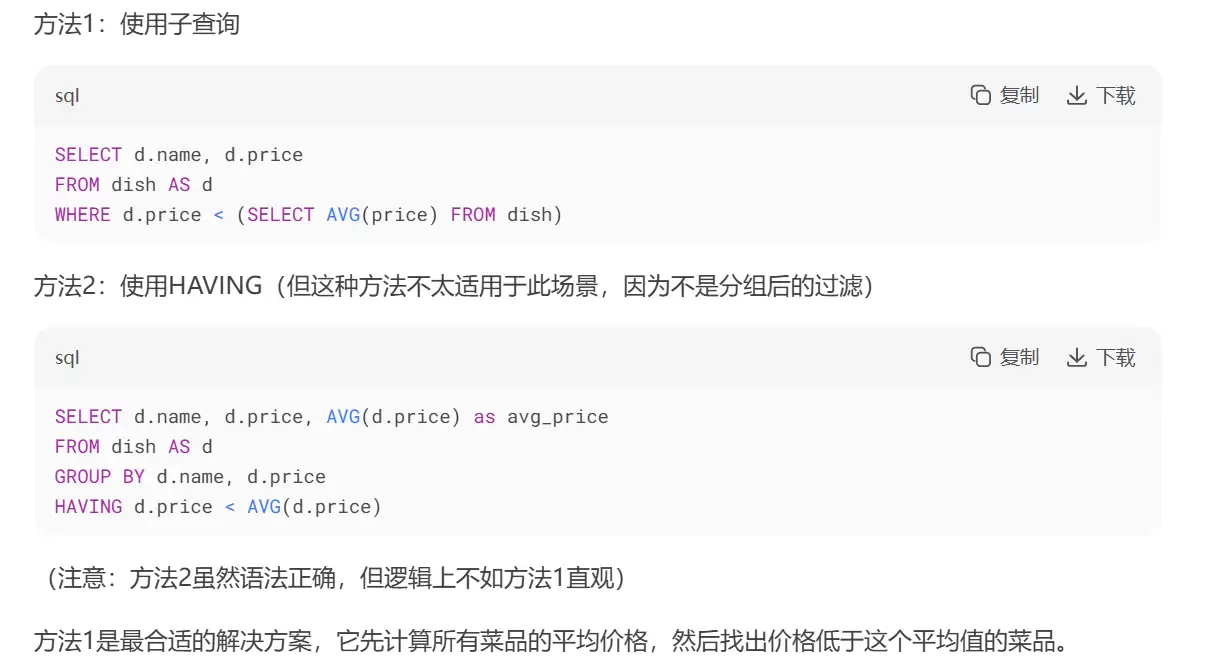sql语句中数据库别名命名和查询问题解析