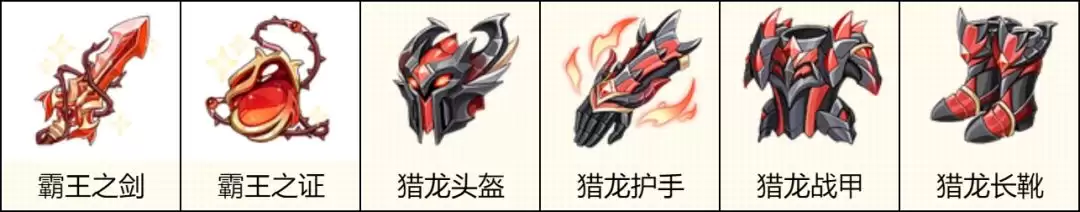 龙魂旅人瞳装备与神器推荐