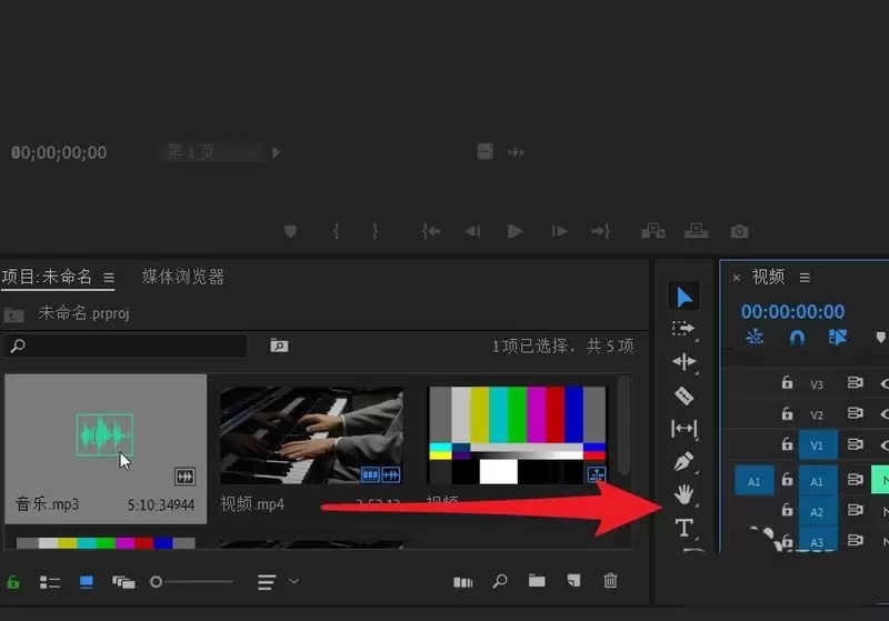 pr怎么静音音频