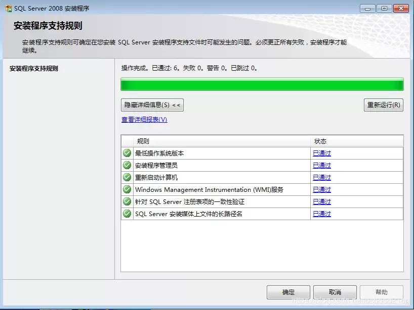 Sql Server 2008 精简版(Express)+Management Studio Express第一次安装使用图文教程