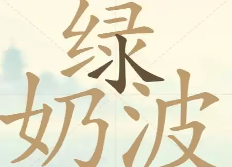 “小”字位置示意图