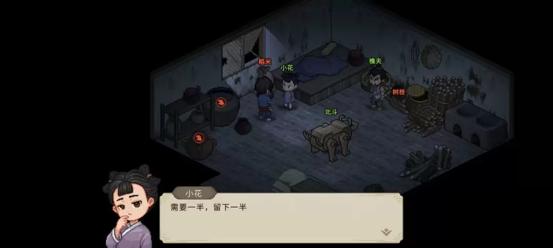 《大侠立志传》猜字谜任务触发位置