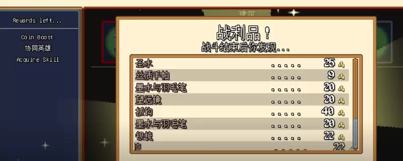 《团本自走棋》铁匠介绍