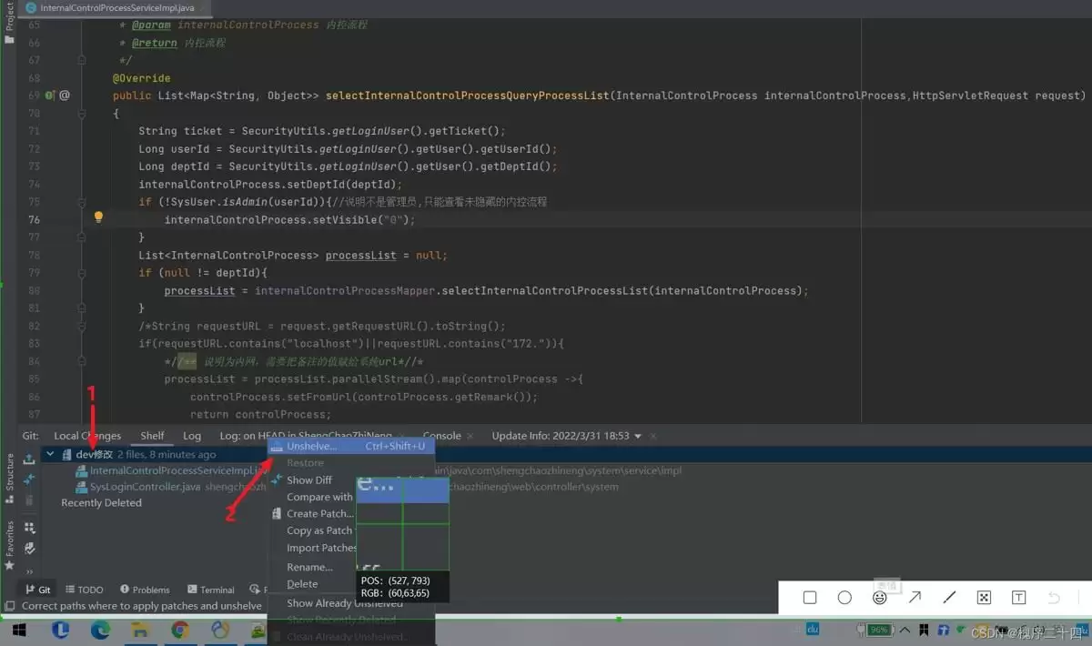 idea如何保存当前已修改的文件