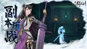 对决剑之川副本攻略是什么