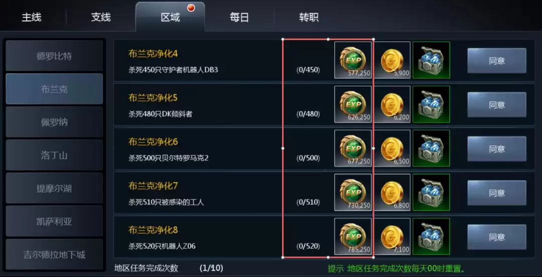 天墟传说任务类型及优先级指南