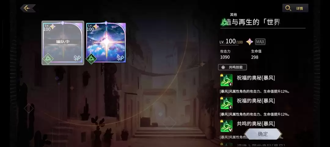 悠久之树风有利版本配队攻略