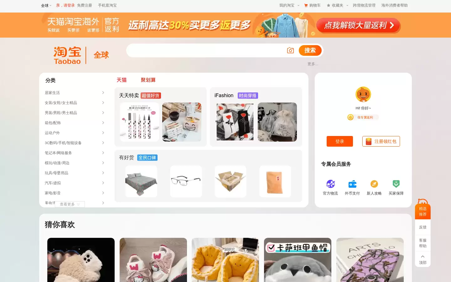 淘宝问问 : 淘宝问问，提升淘宝商品推荐和搜索效率