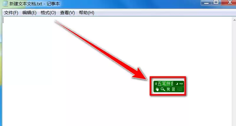 极点五笔输入法怎么手工造词