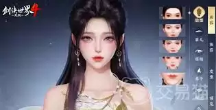 剑侠世界4怎么获得无限外观