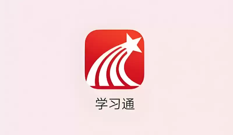 学习通官网在线登录地址 学习通网页版在线学习入口 - 本站