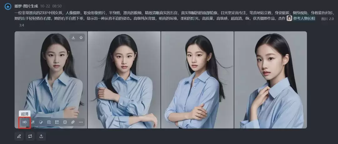 AI一键生成职业形象照，手把手教你如何用AI工具批量生成商务职业形象照片