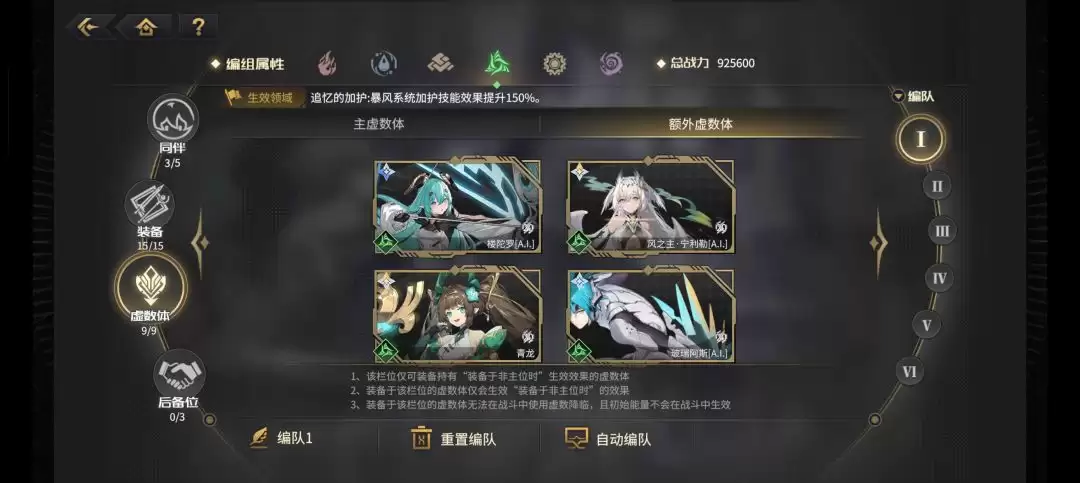 悠久之树风有利版本配队攻略