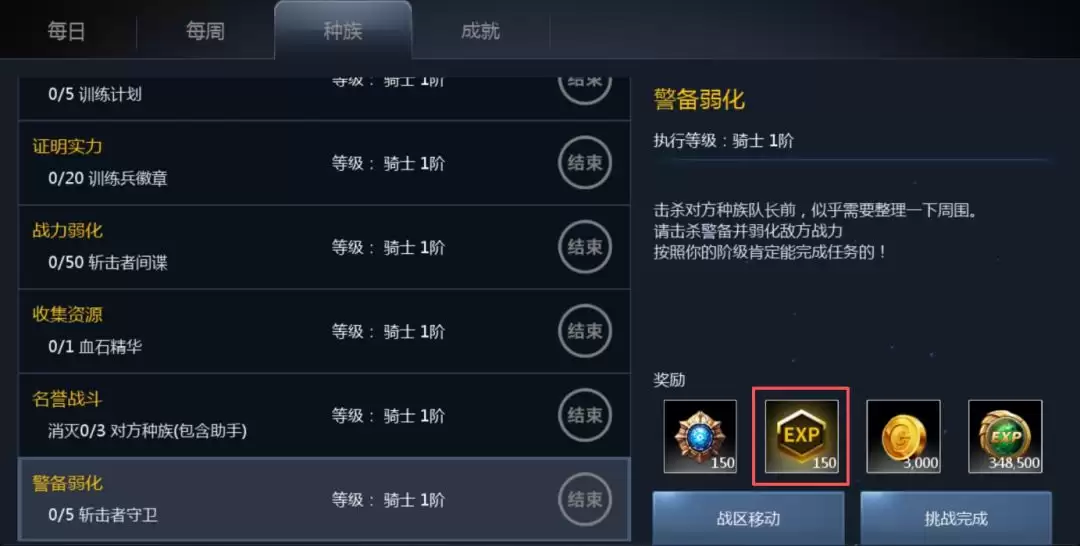 天墟传说任务类型及优先级指南