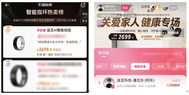 追觅AI智能戒指亮相硅谷——硬核技术引领下一代智能穿戴，一戒“戴”领生活新方式！