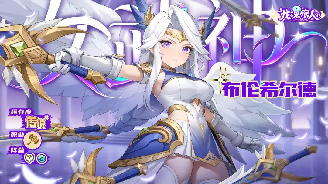 《龙魂旅人》返场活动皮肤一览