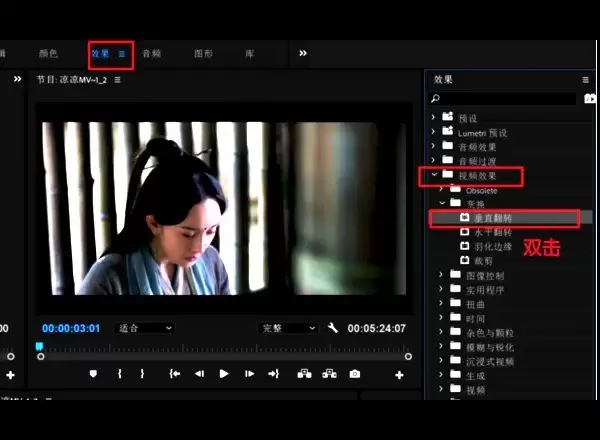 premiere pro cc怎么旋转视频