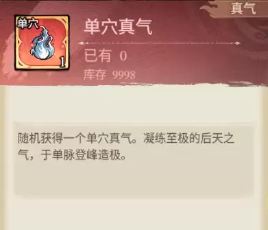 《古龙群侠录》战力提升途径介绍