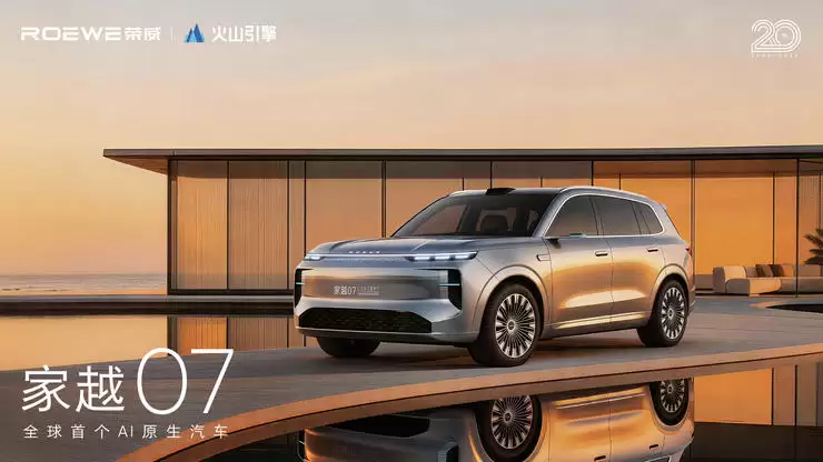 对话张亮、邵景峰、钱漾：从互联网汽车到AI原生汽车，荣威开启二次革命