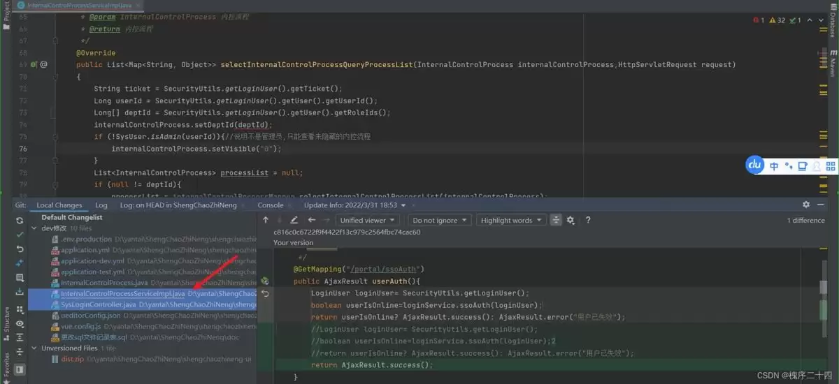 idea如何保存当前已修改的文件
