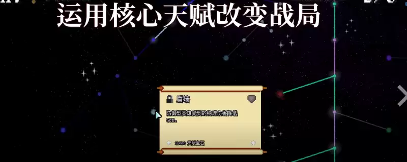 《团本自走棋》武士介绍