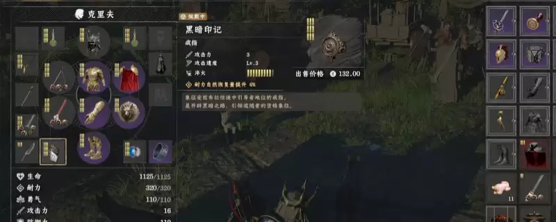 《红色沙漠》快速提升攻速方法介绍