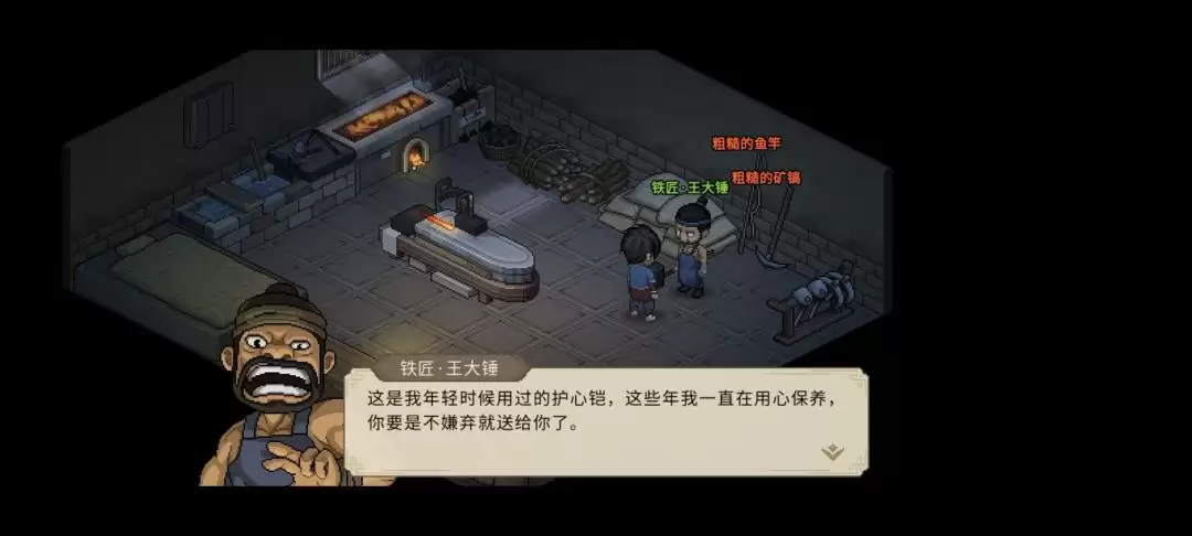 《大侠立志传》铁矿紧缺任务图文攻略