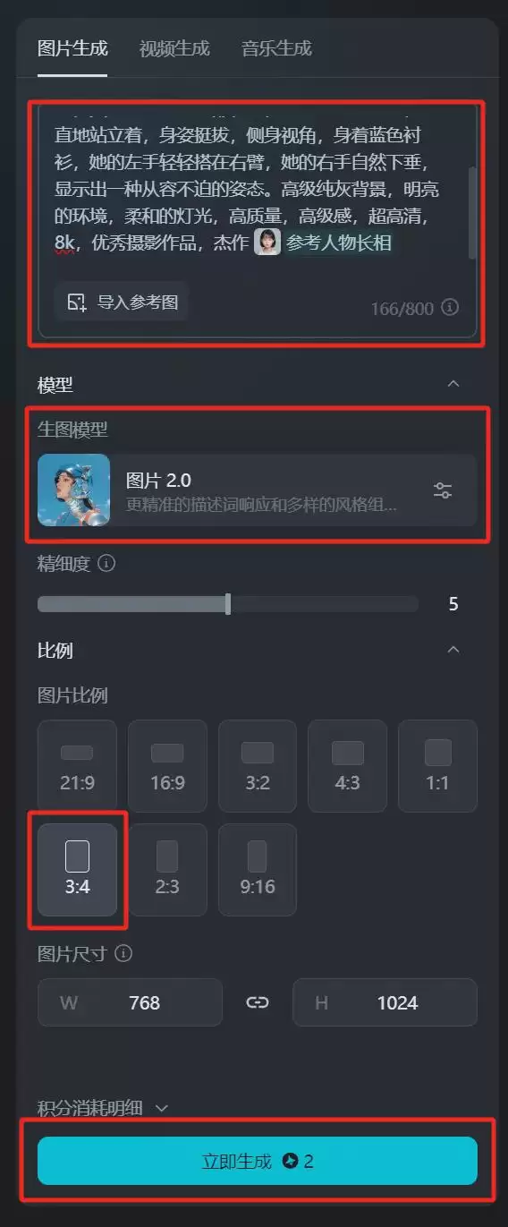 AI一键生成职业形象照，手把手教你如何用AI工具批量生成商务职业形象照片