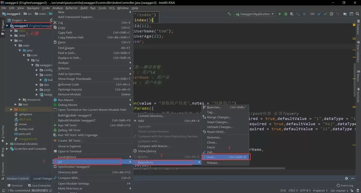 idea代码同步Gitee实现过程