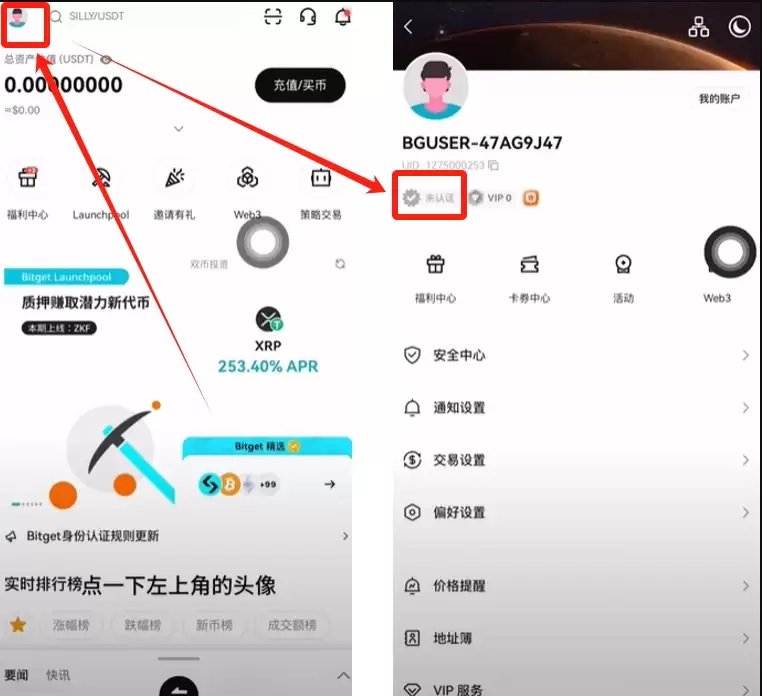 小白买币常见问题汇总 2026年最新加密货币入场百科 - php中文网
