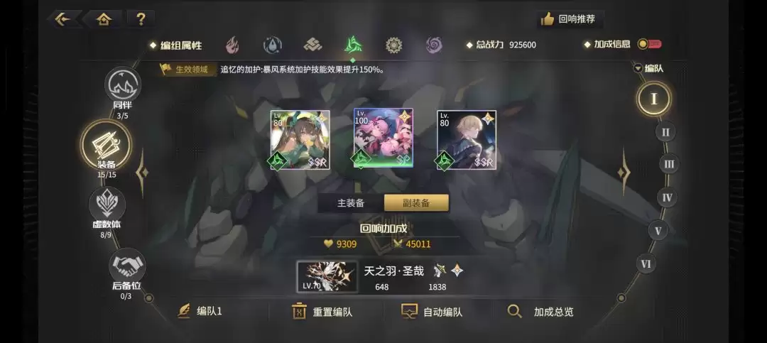 悠久之树风有利版本配队攻略