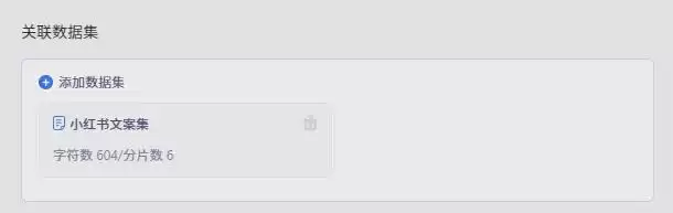 一键生成小红书爆款文案，适合入门的AI智能体平台