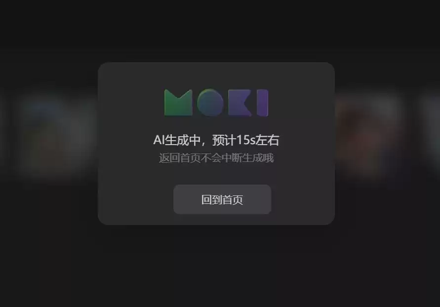 用AI做儿童故事绘本和视频创作，美图AI短片创作工具MOKI快速完成