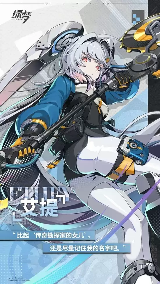 《绿梦：时空之声》艾提技能介绍