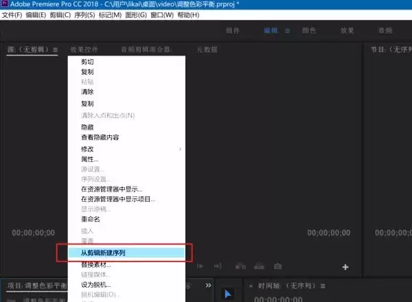 premiere pro cc怎么旋转视频