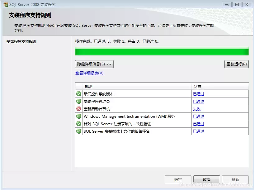 Sql Server 2008 精简版(Express)+Management Studio Express第一次安装使用图文教程