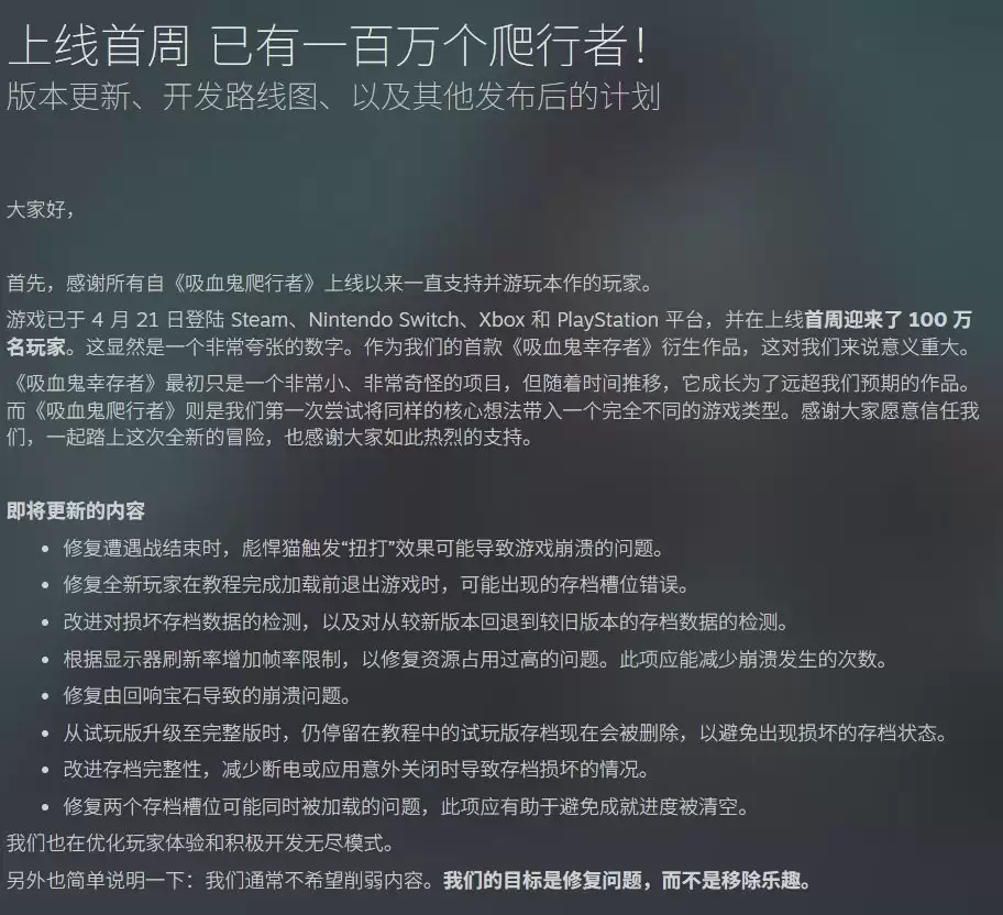 卡牌肉鸽《吸血鬼爬行者》一周内玩家数量突破100万