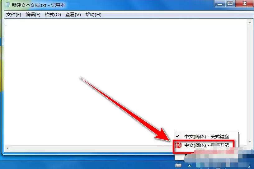 极点五笔输入法怎么手工造词
