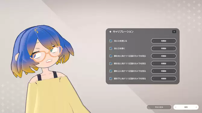 《gogh：虚拟形象与专注》更新3.0发布 打造虚拟形象玩法