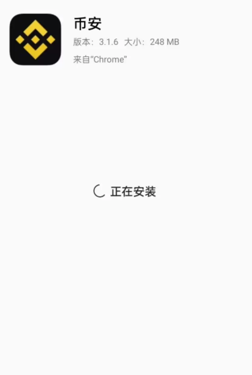 币安Binance交易平台App下载 币安v9.4.0手机版安装包 - php中文网