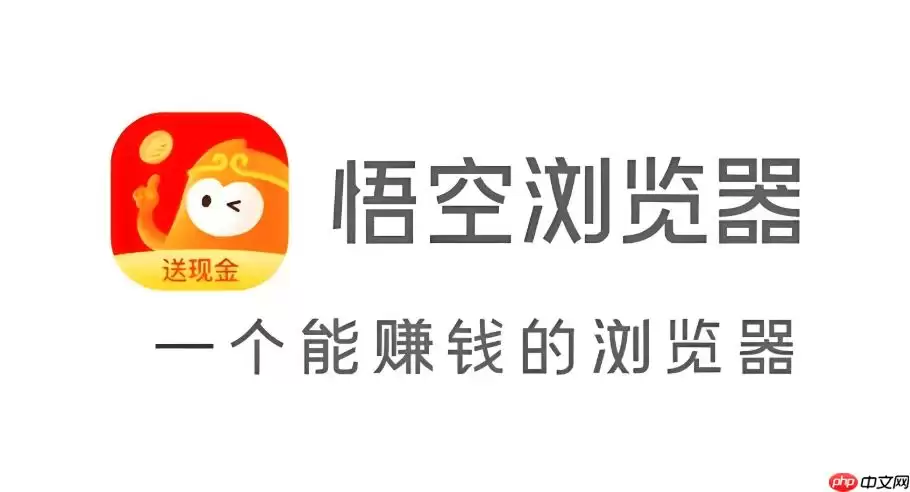 悟空浏览器怎么签到_悟空浏览器任务入口【日常】