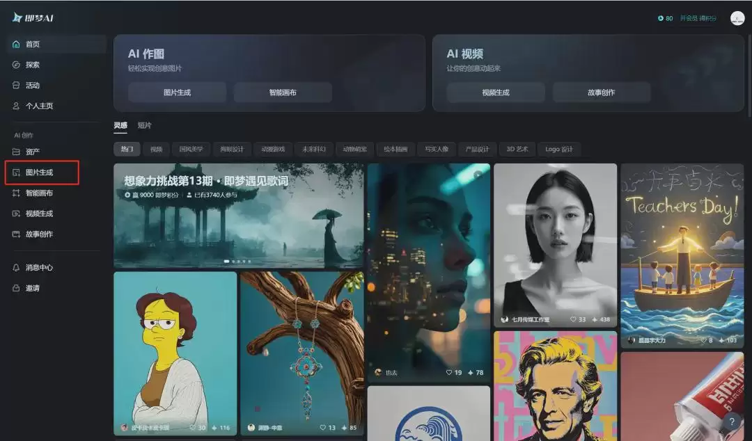 AI一键生成职业形象照，手把手教你如何用AI工具批量生成商务职业形象照片