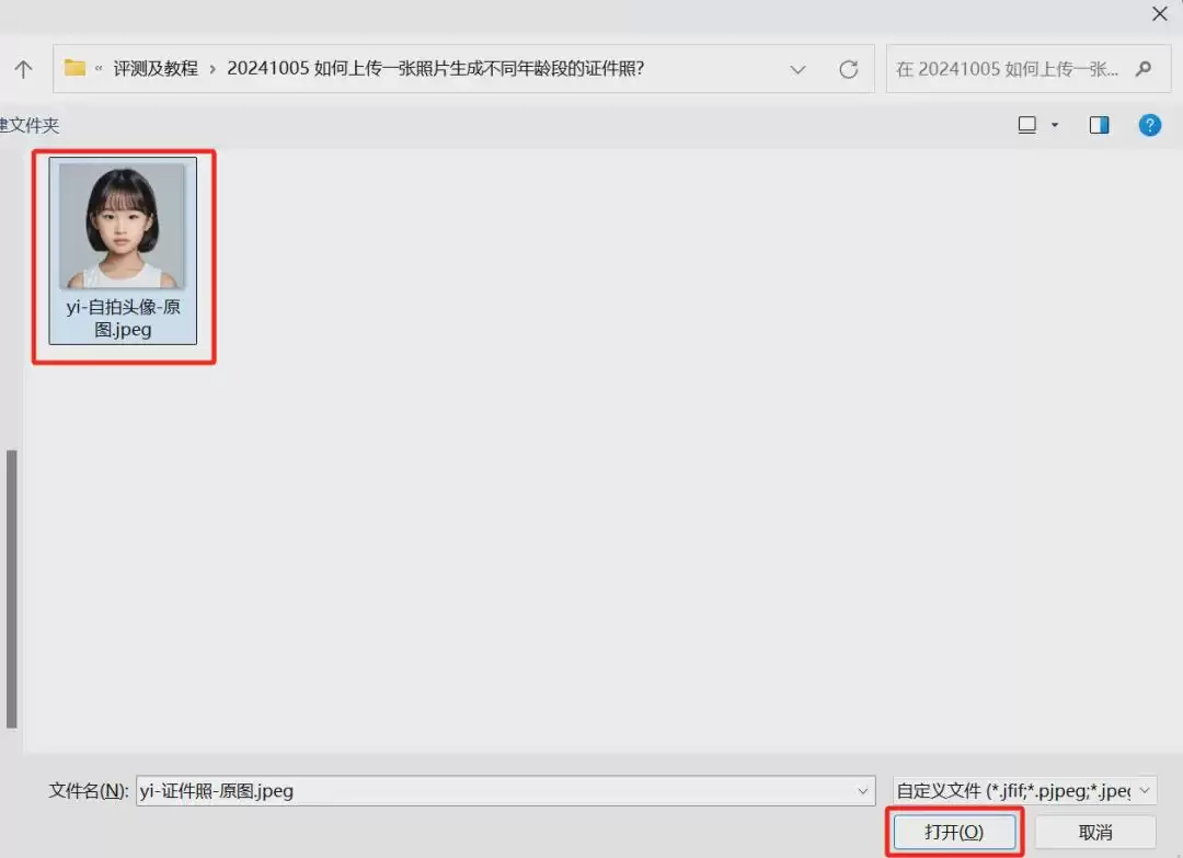 AI一键生成职业形象照，手把手教你如何用AI工具批量生成商务职业形象照片