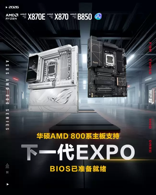 华硕AMD 800系主板支持下一代EXPO技术示意图