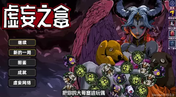 《虚妄之盒》正式推出 无限成长爽快卡牌战斗