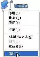 IP地址与其他系统有冲突怎么办？