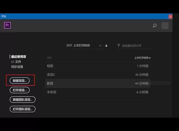 premiere pro cc怎么旋转视频