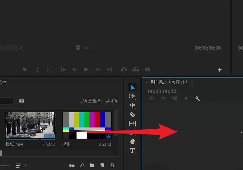 pr怎么静音音频